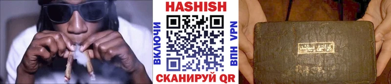 Гашиш VHQ  Купить где  Новоржев 