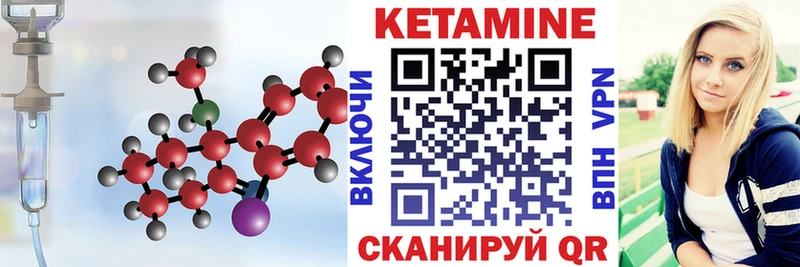 Кетамин VHQ  Купить где  Новоржев 