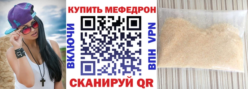 МЯУ-МЯУ кристаллы  Купить где  Новоржев 