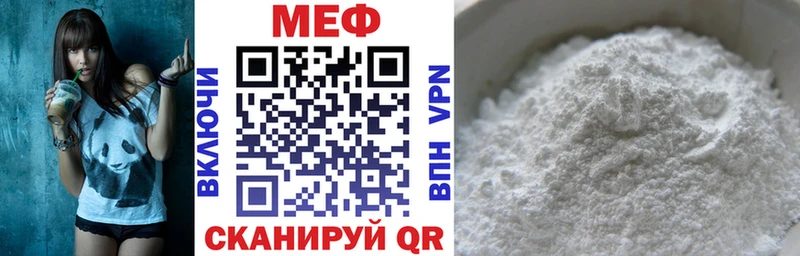 МЕФ мука Новоржев